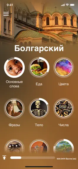 Game screenshot Учи болгарский - EuroTalk mod apk
