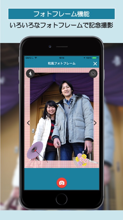 かんぷら screenshot-3