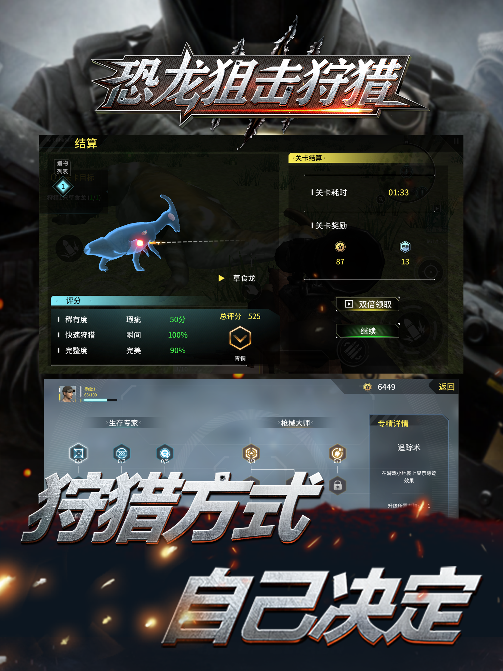恐龙狙击狩猎-online screenshot 8