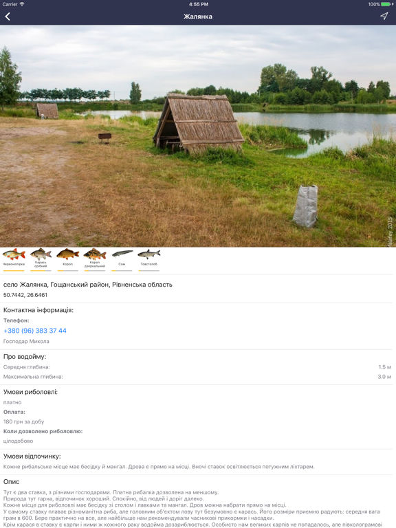 Screenshot #5 pour Rivnefish