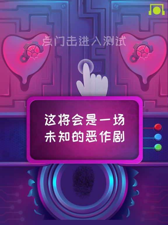 Screenshot #5 pour 脑波测谎仪—测谎灵魂大拷问，我问你答