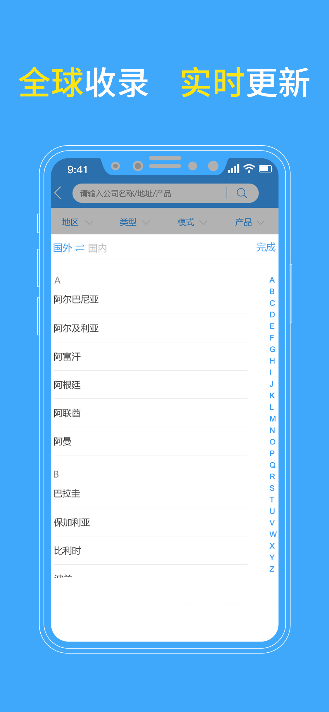 耐材名录 screenshot 3