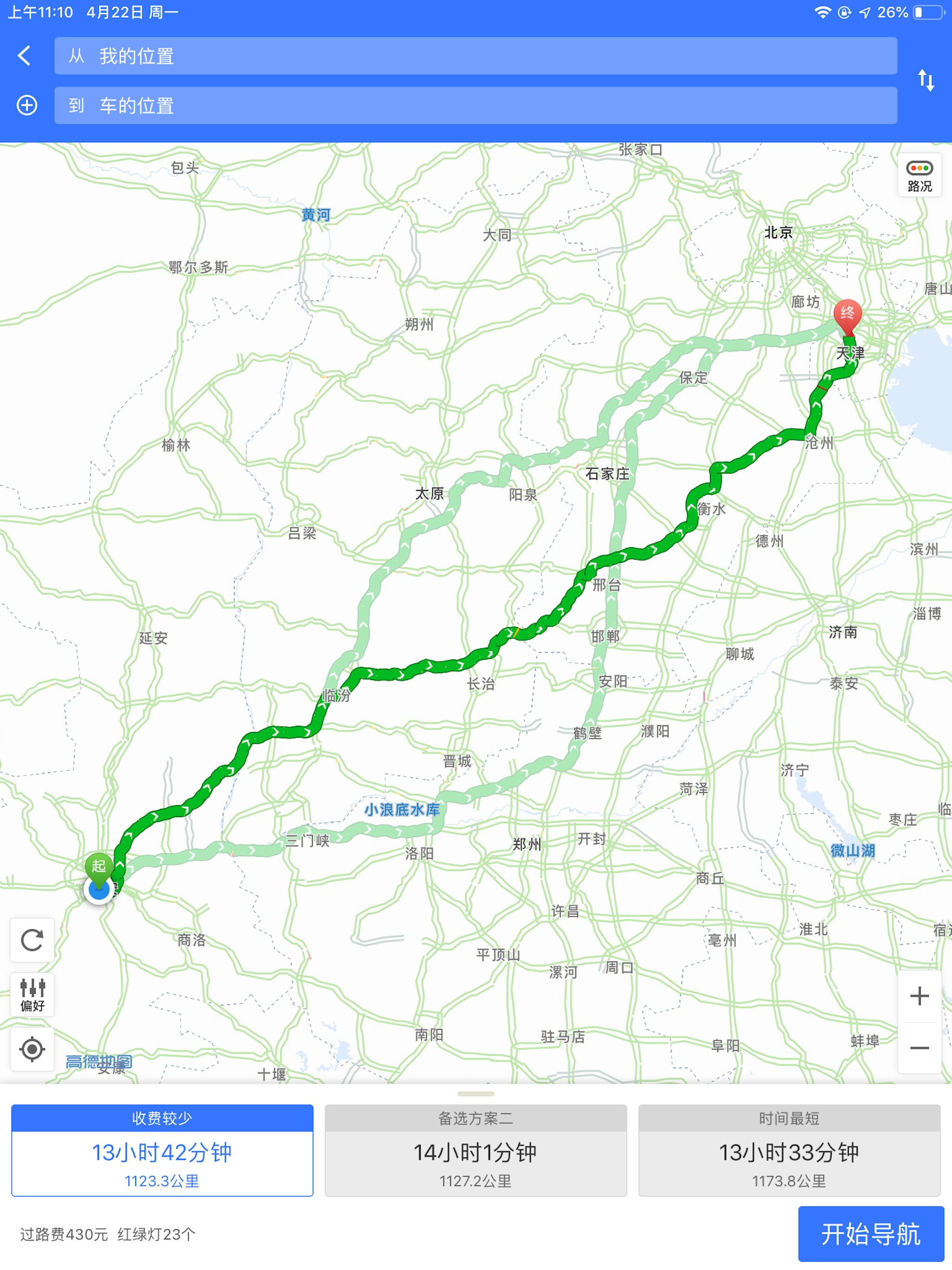 三信北斗GPS