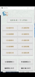 祖宗保佑 screenshot #2 for iPhone