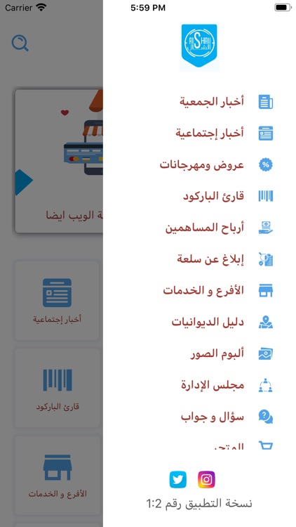 جمعية الرقة التعاونية
