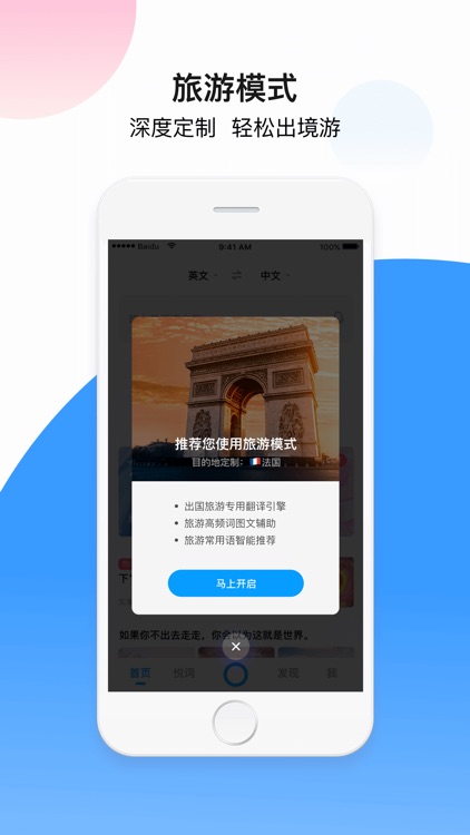 百度翻译-英语学习必备
