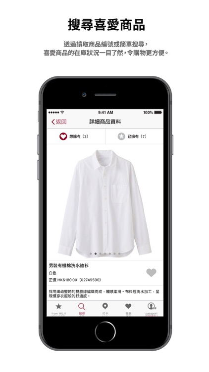 MUJI passport HK screenshot-3