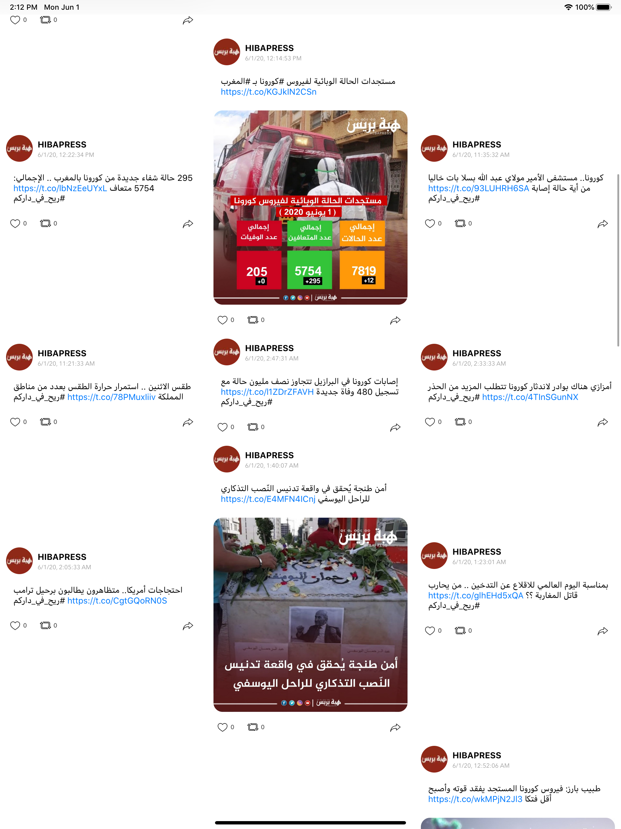 اخبار هبة بريس