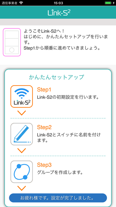 Link-S2のおすすめ画像1