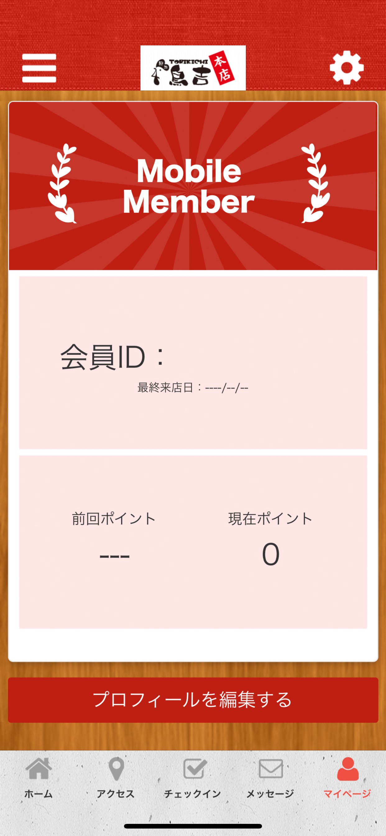 鳥吉 本店 公式アプリ screenshot 3