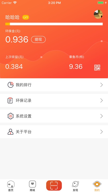 章鱼先生-回收分类