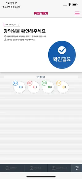 Game screenshot 포스텍 전자출결 apk