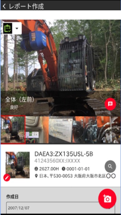 Screenshot #2 pour ConSite Shot