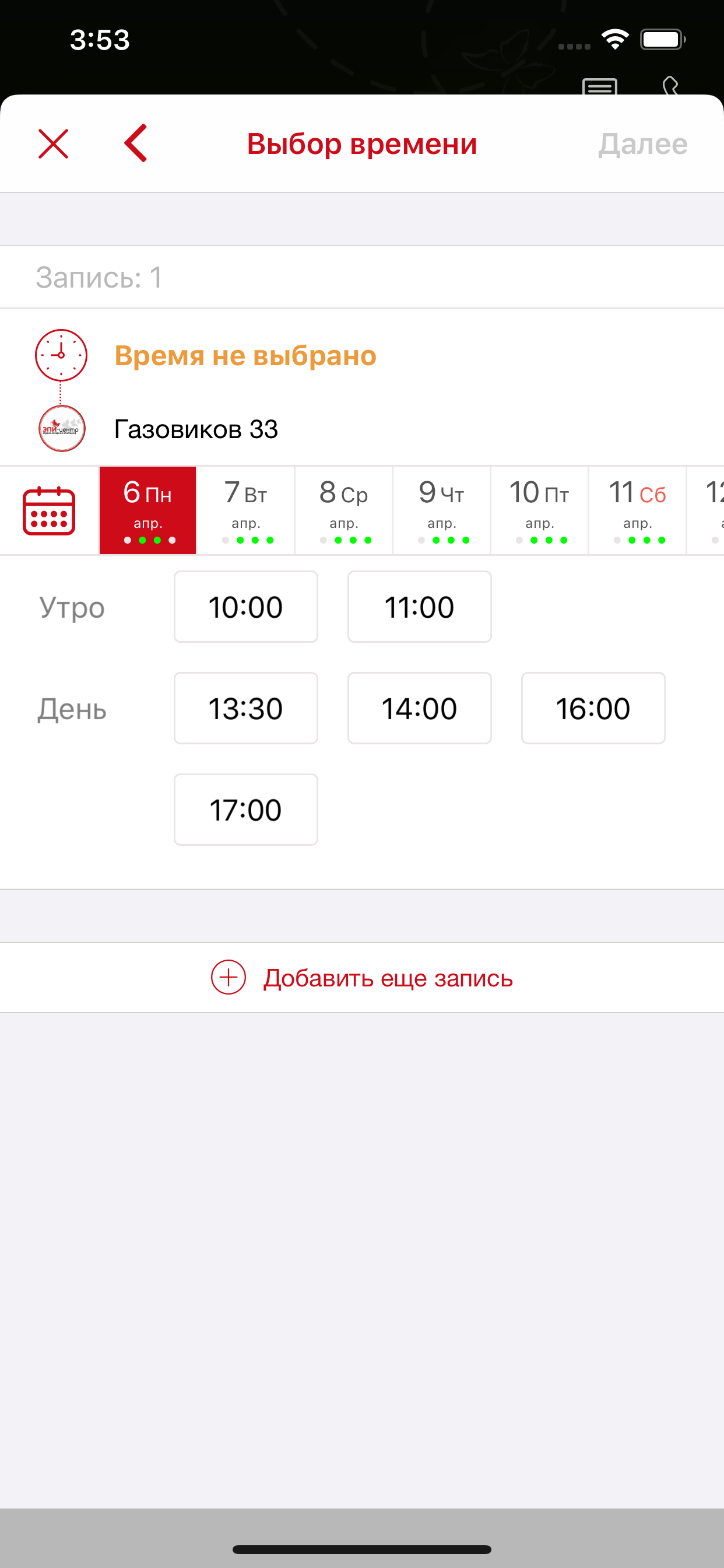 Эпи-центр сеть студий эпиляции