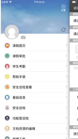 Game screenshot 七中附小 apk