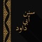 In Arabic with English and Urdu translation