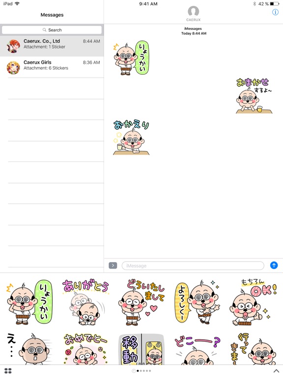 Screenshot #4 pour 加トちゃんの連絡用ステッカー