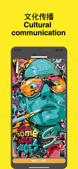 GUGU國際社交-好看的人都在用(圖4)-速報App