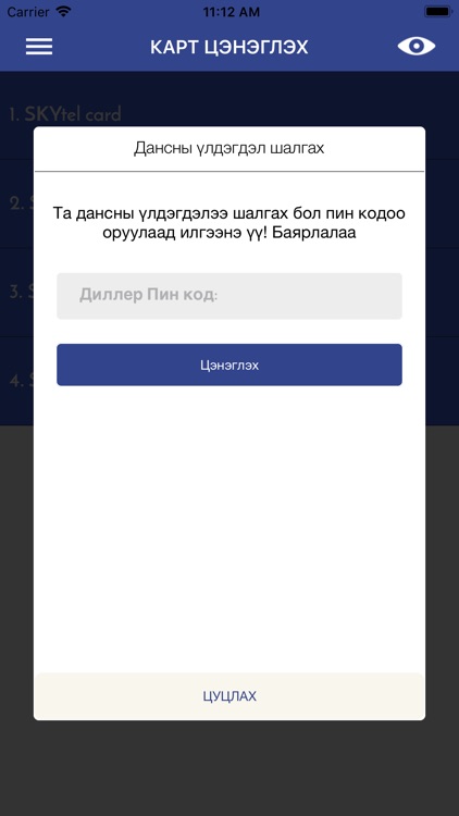 SkyDealer screenshot-3