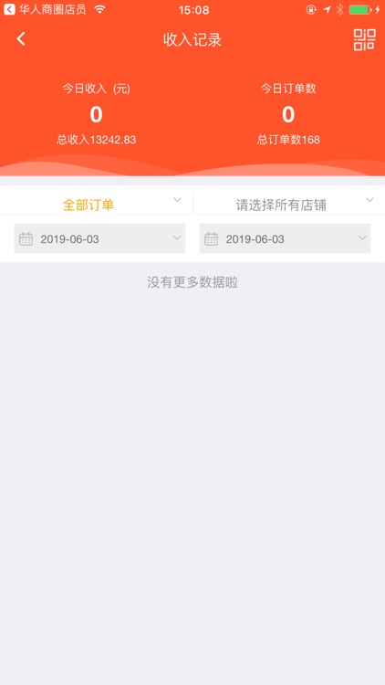 掌上华容商家端 screenshot-3
