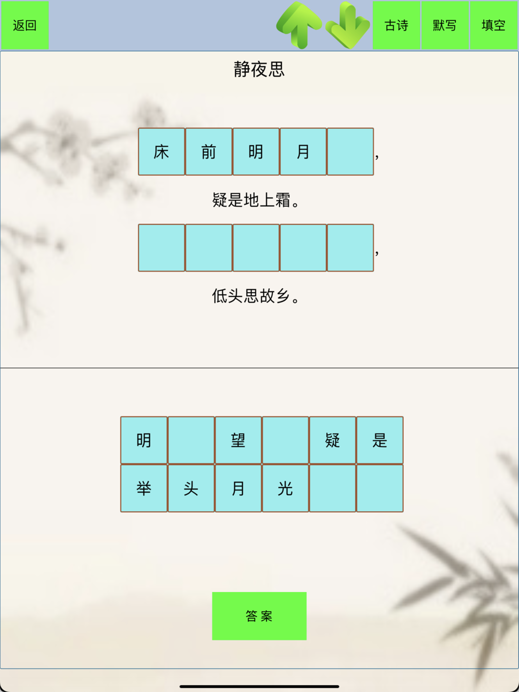 诗词大会-唐诗宋词(含填空默写）