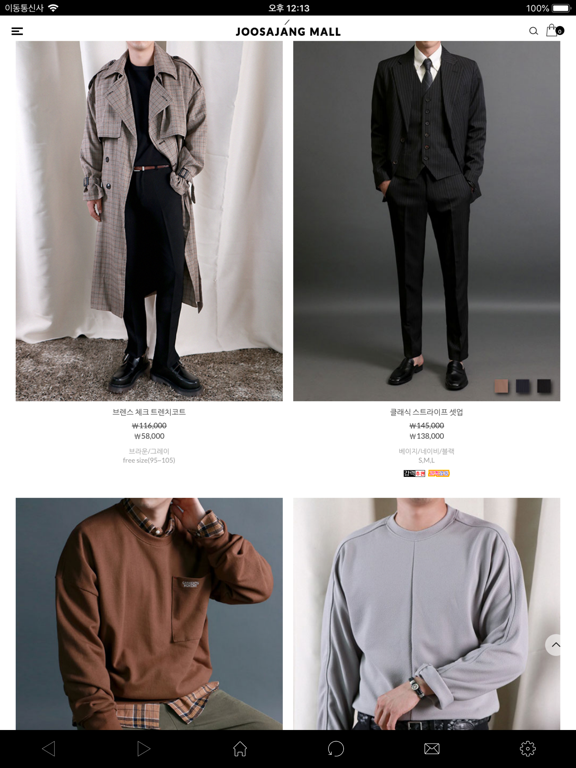 Screenshot #5 pour 주사장몰