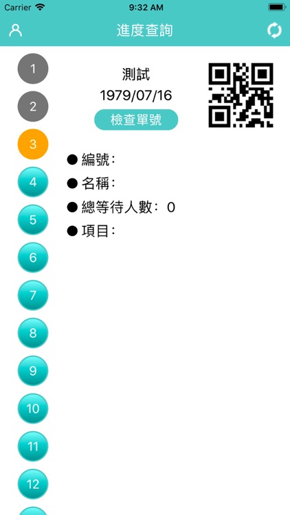 和信健檢 screenshot-4