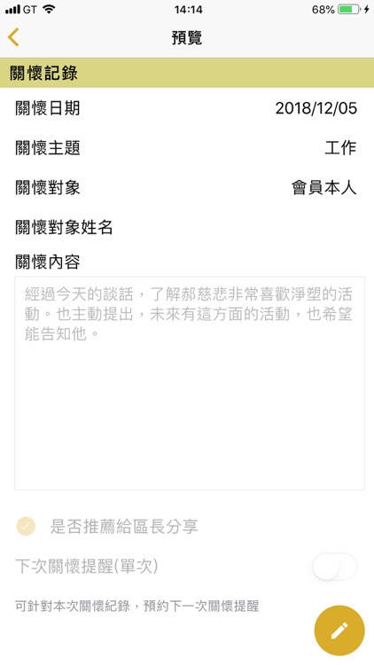 福智傳心 screenshot-4