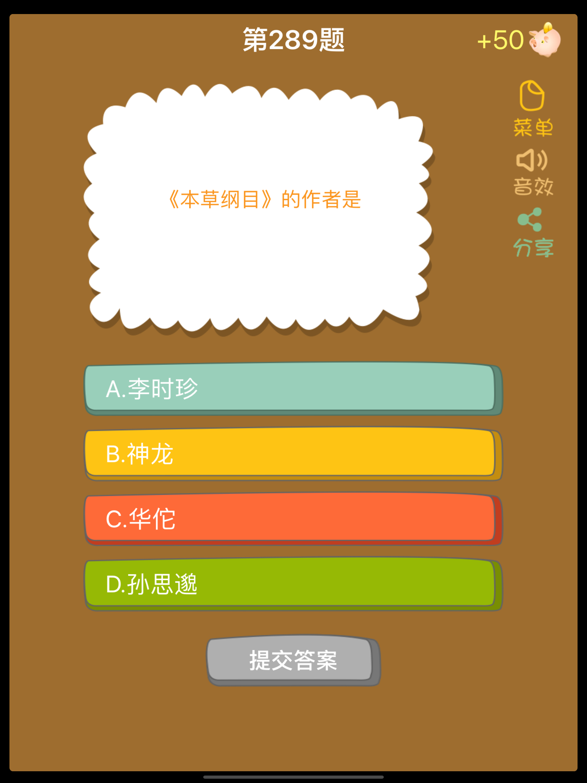 超级答题王-海量百科知识题库