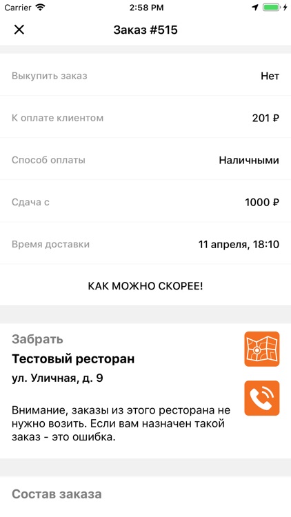 Курьер Broniboy