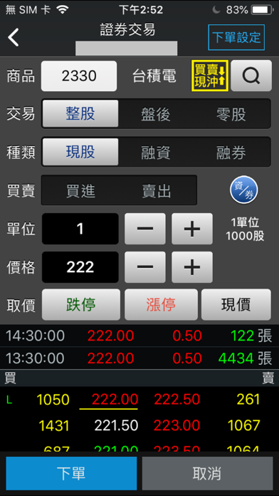 App screenshot