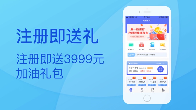 亮科石化-5折加油中石化石油卡