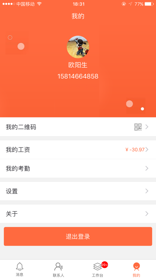 #2. 指环掌柜 (iOS) 由: Hunan Ring Manager Technology Co., Ltd.
