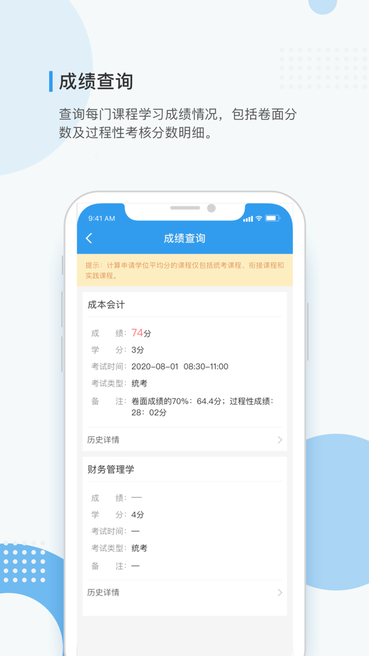 #4. 学到培训 (iOS) 由: 深圳市学到在线教育科技有限公司