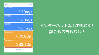 GPS Measureのおすすめ画像2