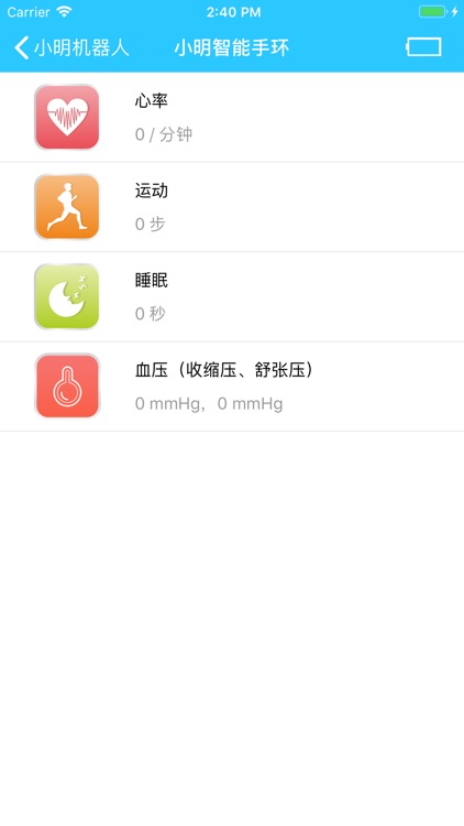 小明机器人 screenshot-3