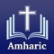 The Holy Bible in Amharic Offline is a FREE and Offline Bible