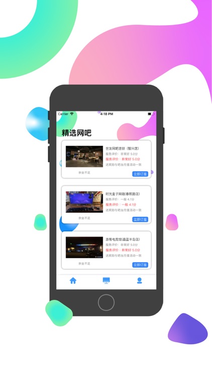 喵呜喵 screenshot-3