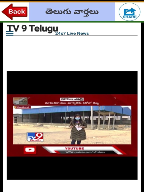 Screenshot #6 pour Telugu News