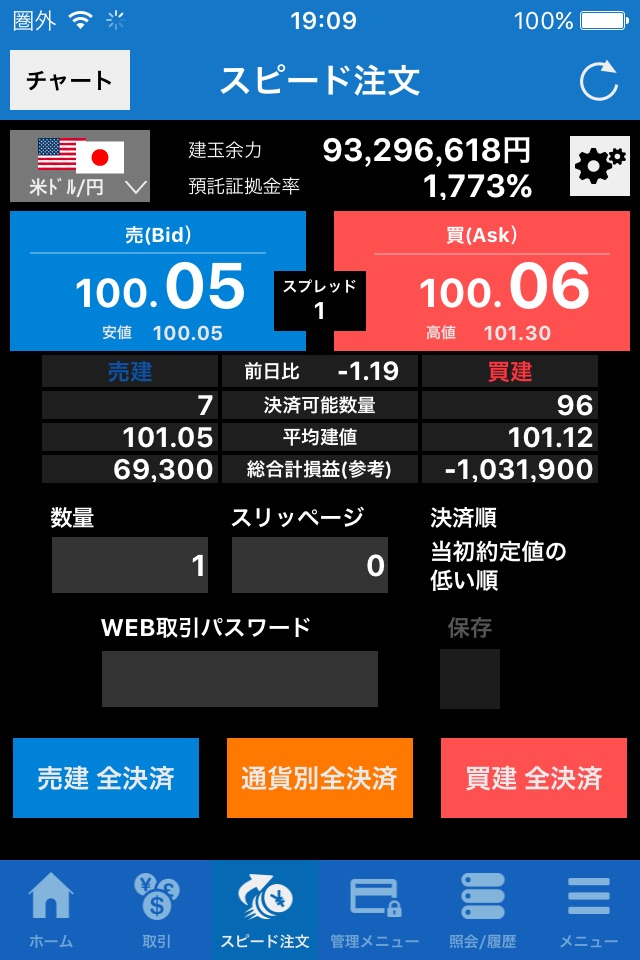 ネット銀行FX取引「Oh!FX」 screenshot 2