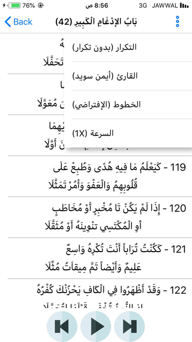 ميسر المتون iPhone screenshot 5 - Business app