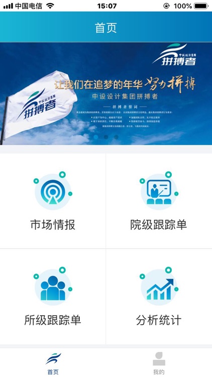 中设交通信息平台