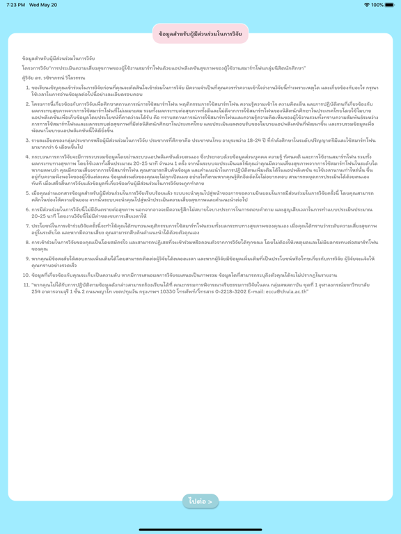 Screenshot #5 pour Smart U Health