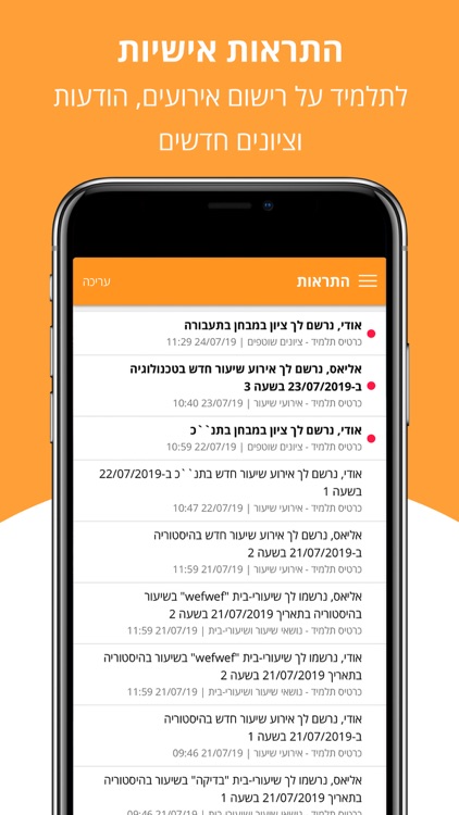 Webtop - וובטופ screenshot-7