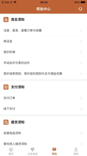 朵云轩网拍 screenshot 4