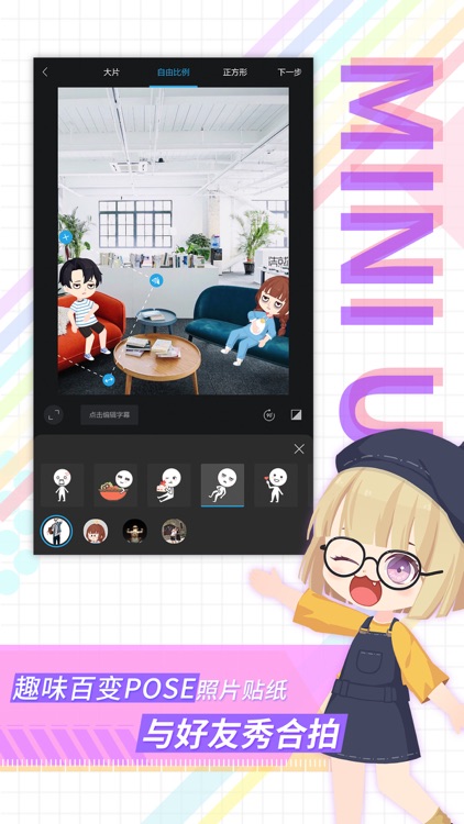 FotoPlace – I am your mini U screenshot-0