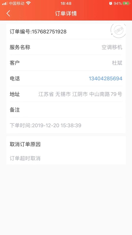 便民商家端 screenshot-3