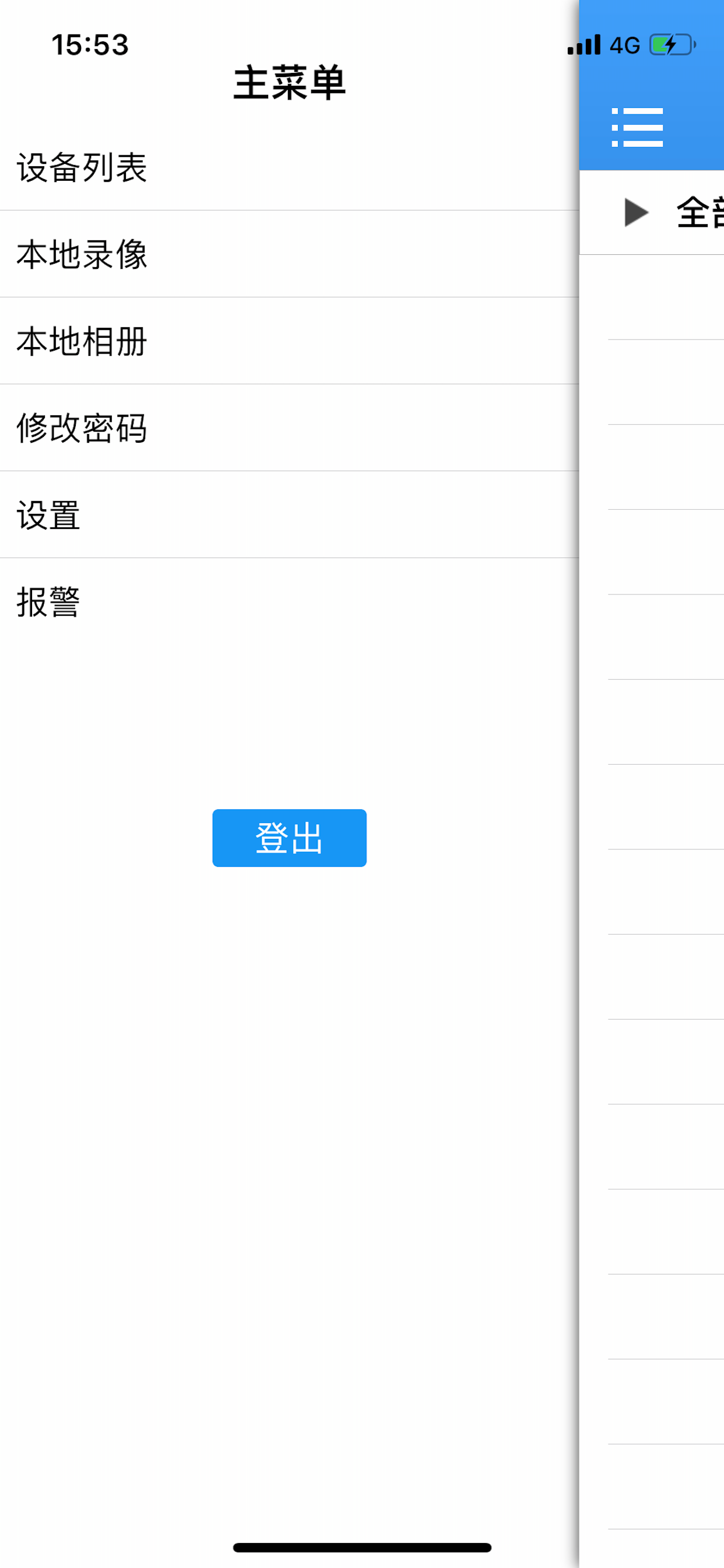 iMyEYE screenshot 3