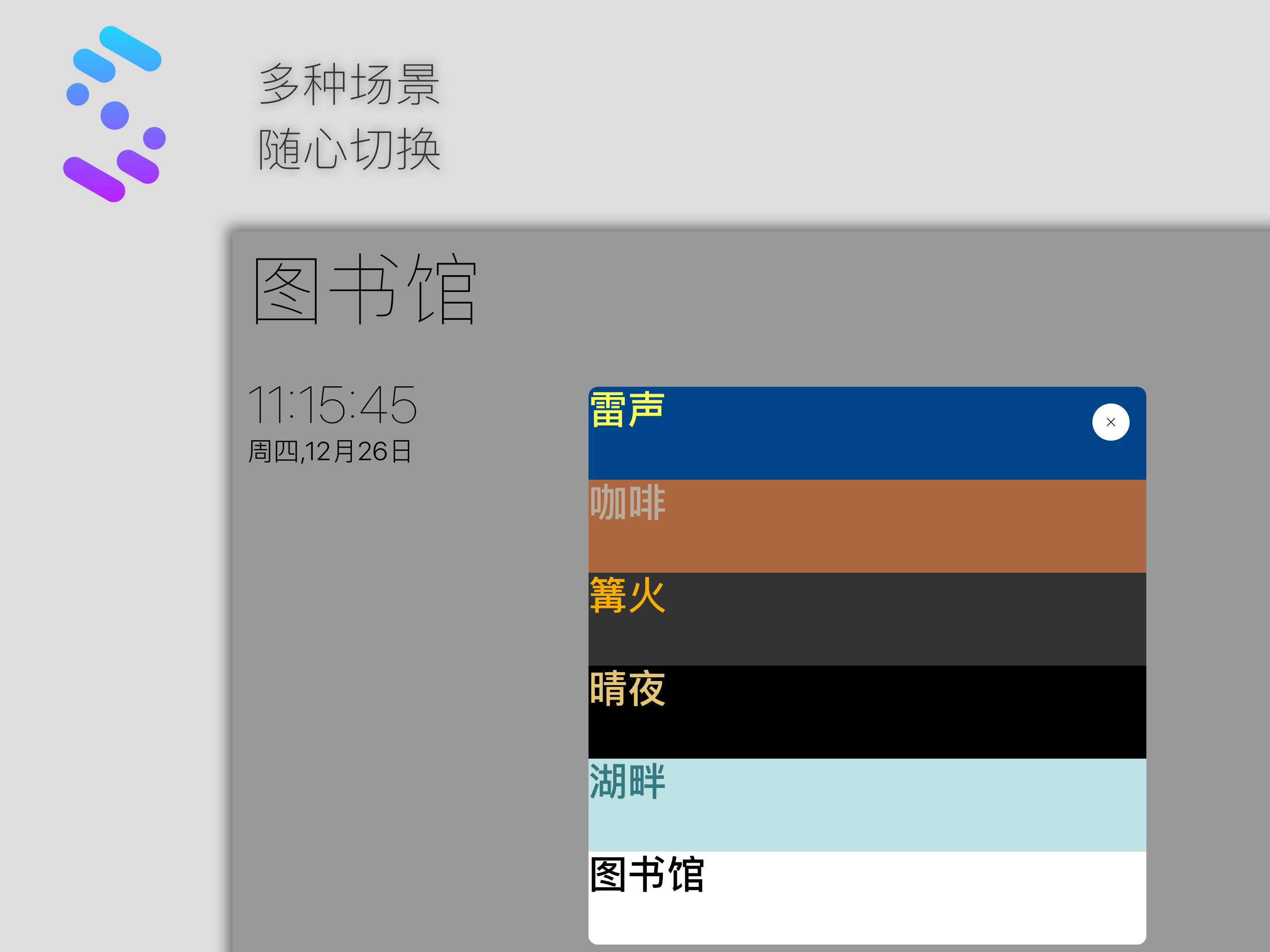 微声白噪音-来自Wetrack Studio