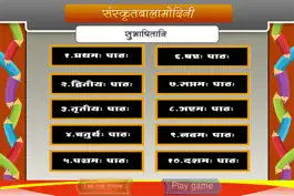 Game screenshot Words of wisdom in Sanskrit mod apk